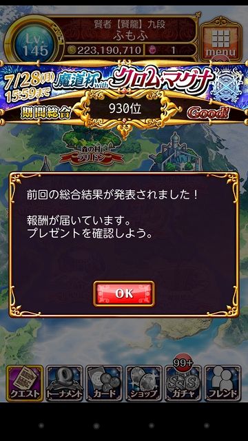 s-Screenshot_2014-07-29-06-19-33