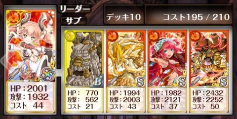 ディバブレ