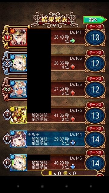 s-Screenshot_2014-07-26-13-07-09-2