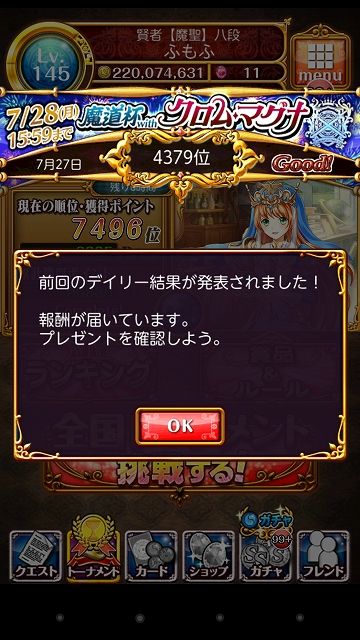 s-Screenshot_2014-07-28-09-56-20