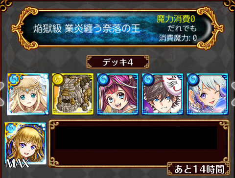 デッキその1