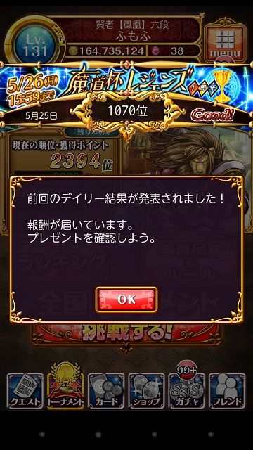 s-Screenshot_2014-05-26-13-12-15