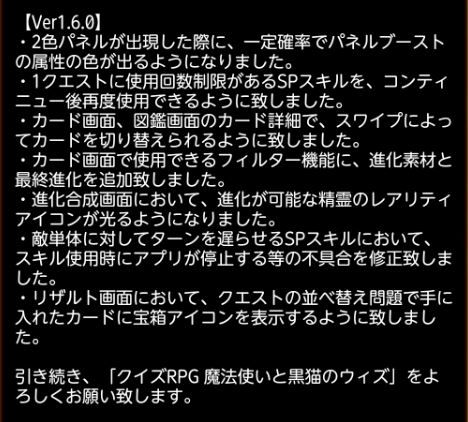 アップデート