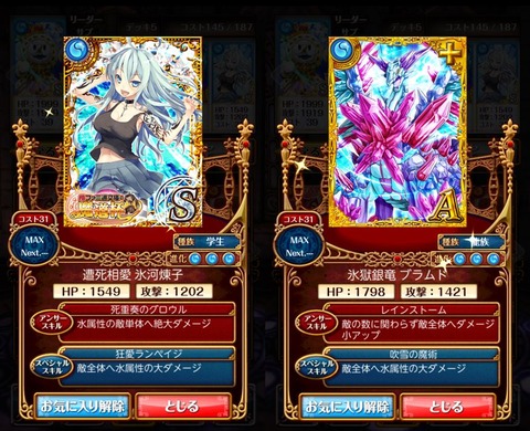 おっぱい＆ブラムド