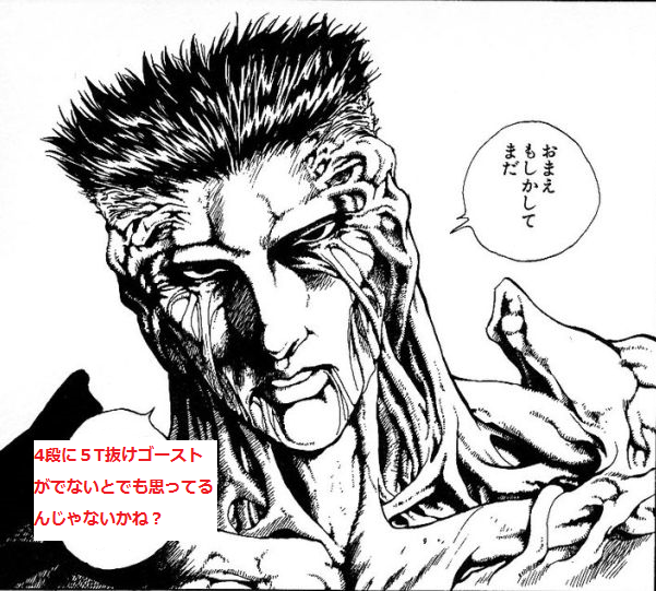 4段という魔境 多色5t編 ホント５tゴーストは勘弁して下さい 無課金で魔法使いと黒猫のウィズを遊んだり攻略したりするブログ