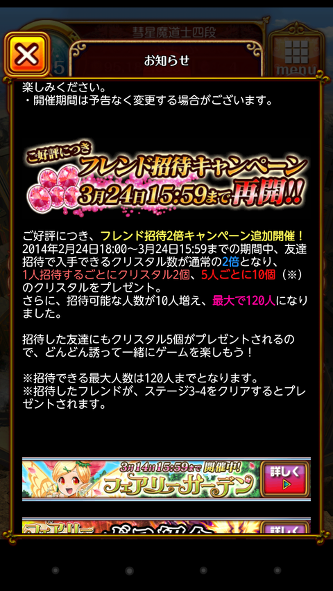 Screenshot_2014-02-24-18-43-30