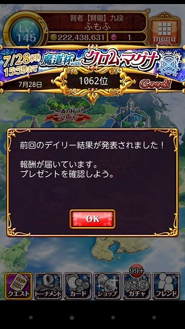 s-Screenshot_2014-07-29-00-49-16