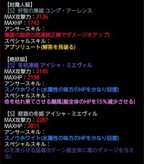 ボスステ２