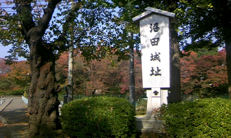 沼田城址公園の紅葉 秋の群馬 沼田 の旅 １ かやのうち 蒼穹のトラベラー 関東 西日本の旅