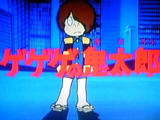 朝の連続テレビ小説 ゲゲゲの女房 第２５週 独立宣言 最終週 ありがとう かやのうち 蒼穹のトラベラー 関東 西日本の旅