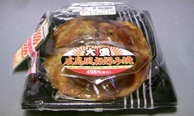 コンビニの 広島風お好み焼 と スーパーの 手作りお好み焼 かやのうち 蒼穹のトラベラー 関東 西日本の旅