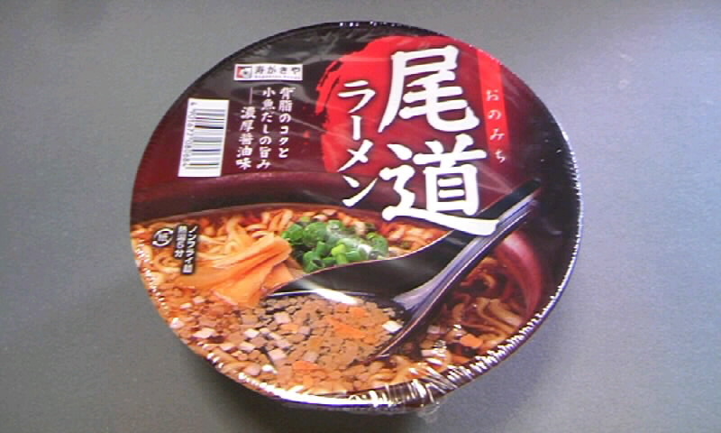 カップ麺 尾道ラーメン かやのうち 蒼穹のトラベラー 関東 西日本の旅