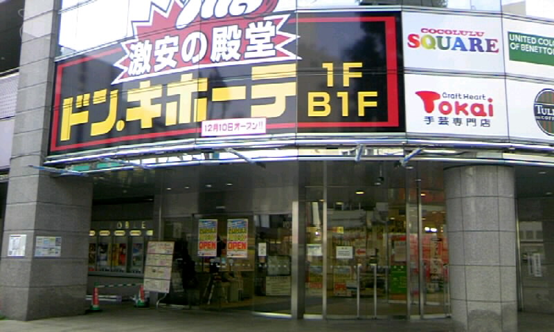 駅前ビル イズミヤ で明石焼を食す 栃木県小山市 晩秋の北関東の旅 番外編 かやのうち 蒼穹のトラベラー 関東 西日本の旅