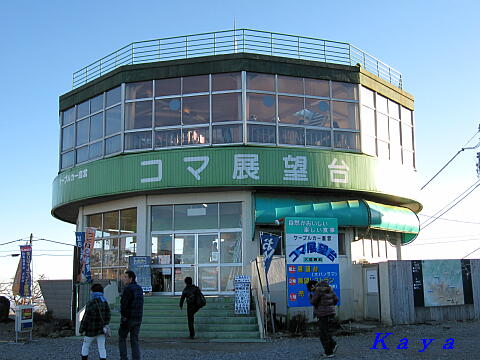晴天の筑波山 4 回転展望台 コマ展望台 からの眺め かやのうち 蒼穹のトラベラー 関東 西日本の旅 晴天の筑波山 4 回転展望台 コマ展望台 からの眺め かやのうち 蒼穹のトラベラー 関東 西日本の旅