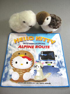 黒部・立山アルペンルートのお土産☆雷鳥のヌイグルミがらぶりぃです