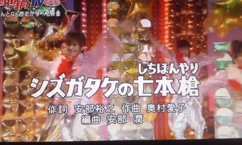 大河ドラマ 江 姫たちの戦国 と 浅井三姉妹 の アザイズム と shichihon槍 の シズガタケの七本槍 その他 かやのうち 蒼穹のトラベラー 関東 西日本の旅 大河ドラマ 江 姫たちの戦国 と 浅井三姉妹 の アザイズム と shichihon槍 の シズガタケの七本槍 その他 かやのうち 蒼穹のトラベラー 関東 西日本の旅