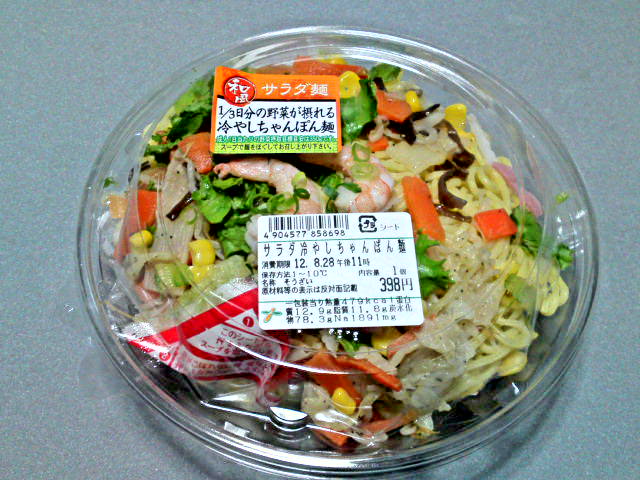 サラダ冷やし讃岐うどん と サラダチャンポン麺 かやのうち 蒼穹のトラベラー 関東 西日本の旅