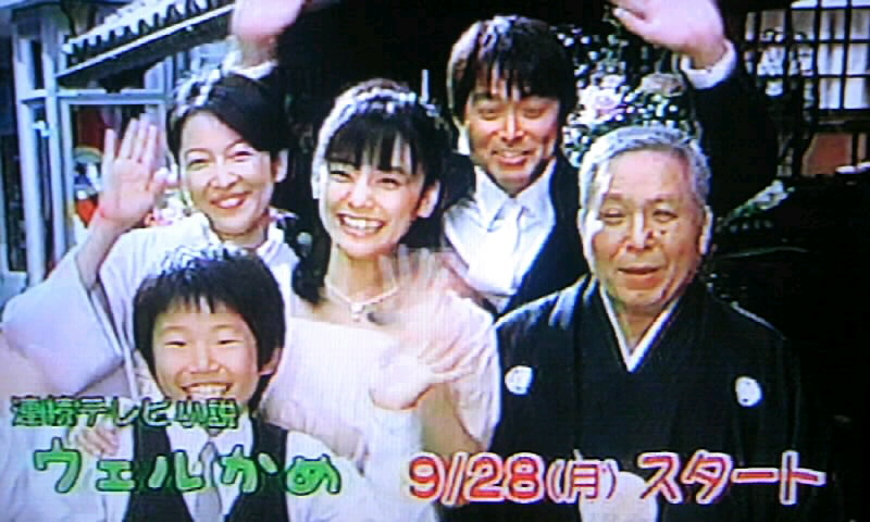 朝の連続テレビ小説 つばさ 最終週 二度目の春 そして ウェルかめ へ かやのうち 蒼穹のトラベラー 関東 西日本の旅