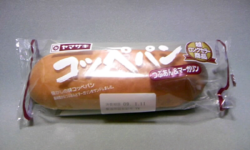 雪になりそうでならなかった小山 コッペパーン かやのうち 蒼穹のトラベラー 関東 西日本の旅