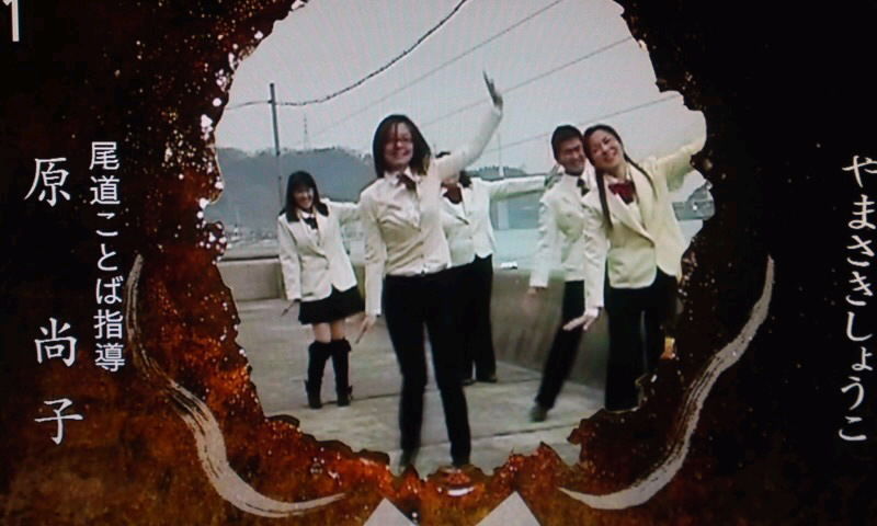 朝ドラ てっぱん 第２１週 ひまわり かやのうち 蒼穹のトラベラー 関東 西日本の旅