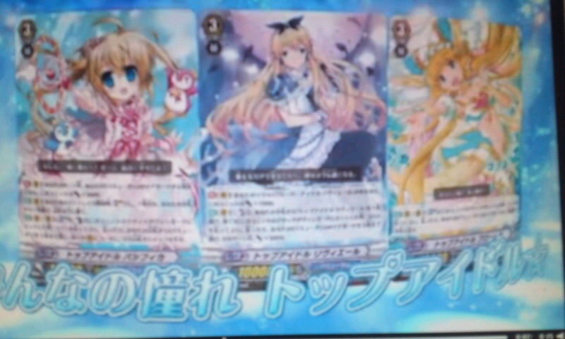 カードファイト ヴァンガード 第６２話 ファイトの支配者 かやのうち 蒼穹のトラベラー 関東 西日本の旅