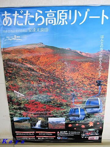 安達太良山登山 13 あだたらエクスプレス ロープウェイ からの眺め 11年9月 福島県二本松市の旅 21 おくのみち 東北地方 北海道の旅 安達太良山登山 13 あだたらエクスプレス ロープウェイ からの眺め 11年9月 福島県二本松市の旅 21 おくのみち 東北地方 北海道の旅