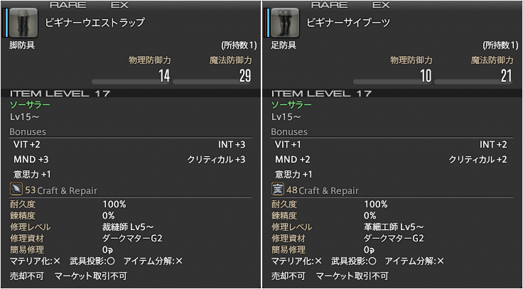 Ff14 初心者の館 1 ねこむちゅ