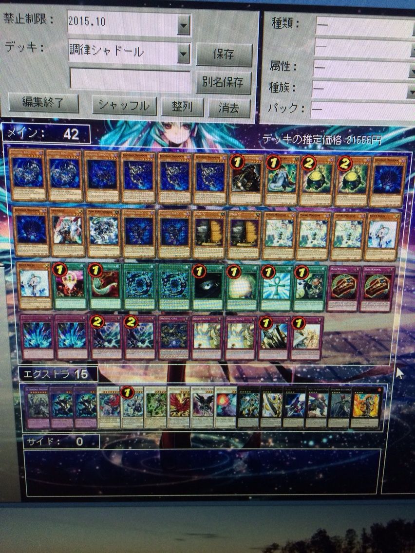 調律の魔術師を入れてみたシャドール 入れた意味は 集結 そこのデュエリスト