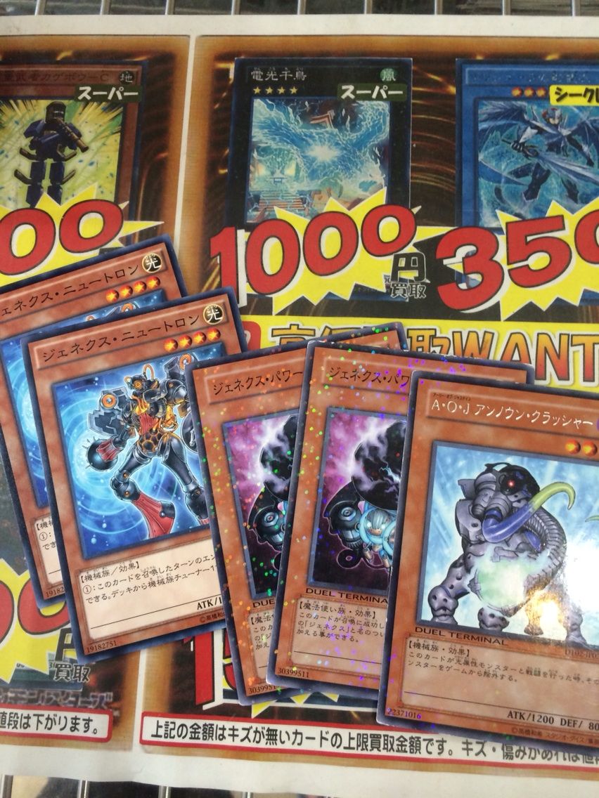 軍資金は400円 遊戯王カード10円ストレージで40枚カードを買いデッキを組む 集結 そこのデュエリスト