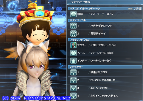 Pso2 ねこーで 更新 20190102 ねこねこwめもりぃず ねこめも