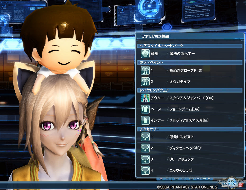 Pso2 ねこwめも あるばむ ねこねこwめもりぃず ねこめも