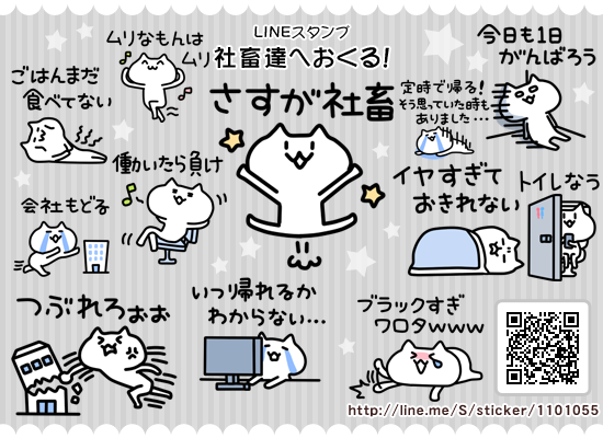 共感を集める『社畜』漫画。過重労働やハラスメントに耐えて働く「社畜」を動物キャラ使いコミカルかつシニカルに描く : にゃんマニア