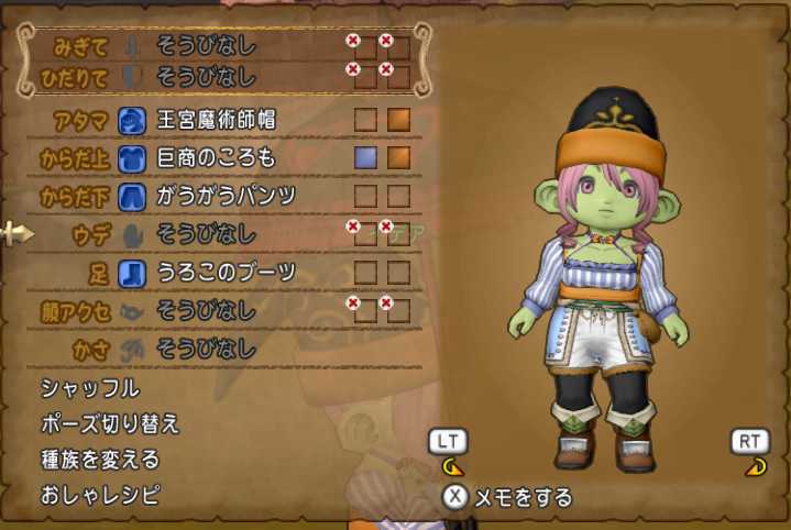 次回予告はあてにならんよね サブのドレアも考え出すと楽しくて 止まらない コミュ障が送る 今から始める素敵なドラクエ10らいふ