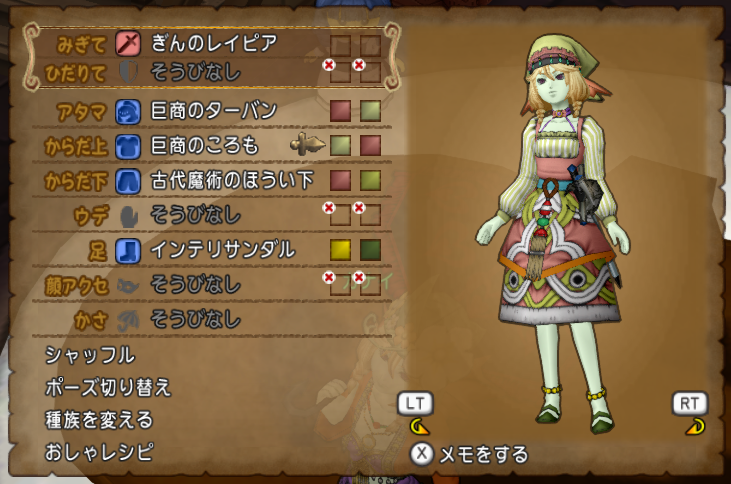 ドラクエ10 コミュ障が送る 今から始める素敵なドラクエ10らいふ