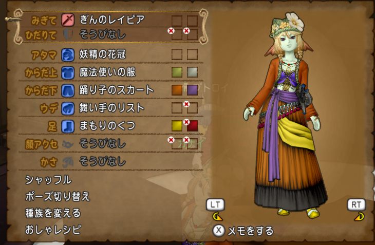 次回予告はあてにならんよね サブのドレアも考え出すと楽しくて 止まらない コミュ障が送る 今から始める素敵なドラクエ10らいふ