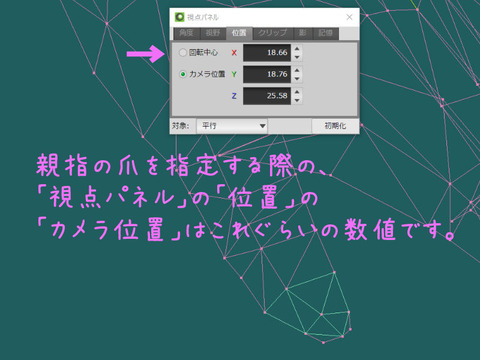 Mmdモデル製作記 雑文街異聞 Mmdモデル製作記 雑文街異聞