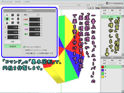 Mmdモデル製作記 雑文街異聞