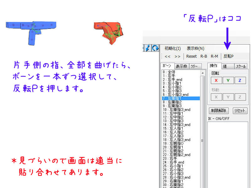 ｐｍｘエディタでボーンモーフ作製 左右の手を握る 一本 二本の指を立てる 雑文街異聞
