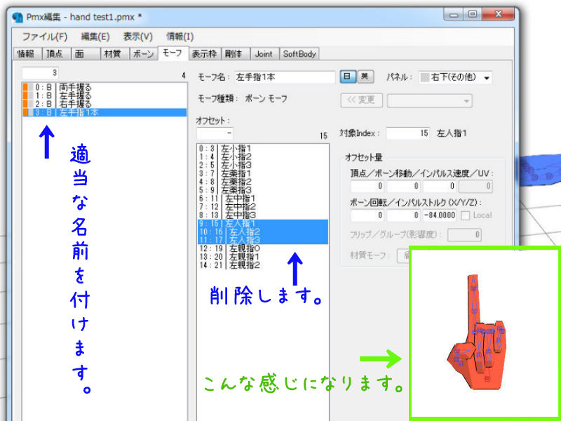 pmxエディタ