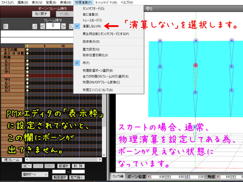 Mmdモデル製作記 雑文街異聞