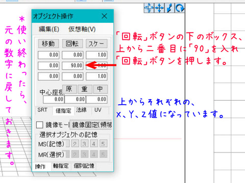 Mmdモデル製作記 雑文街異聞 Mmdモデル製作記 雑文街異聞