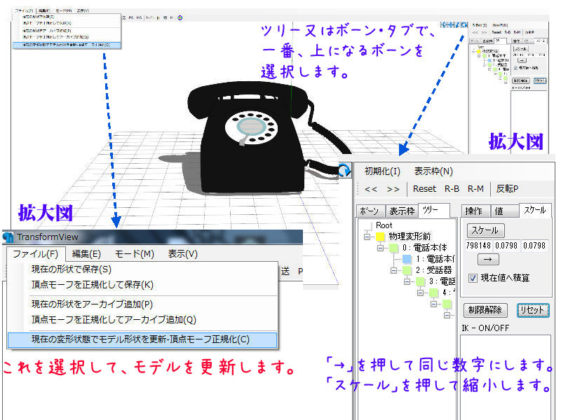 pmxエディタ