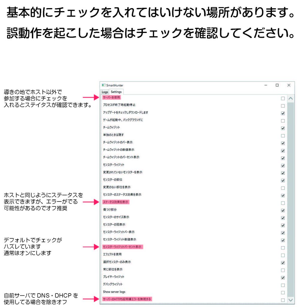 Pc版monsterhunterworld Ib用smarthunter日本語 ヒイロのメモ帳