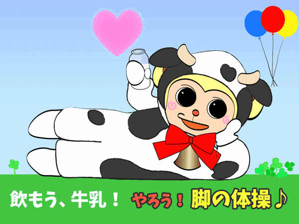 21 やろう 脚の体操 4コマ漫画 ももものもんちー 21 やろう 脚の体操 4コマ漫画 ももものもんちー