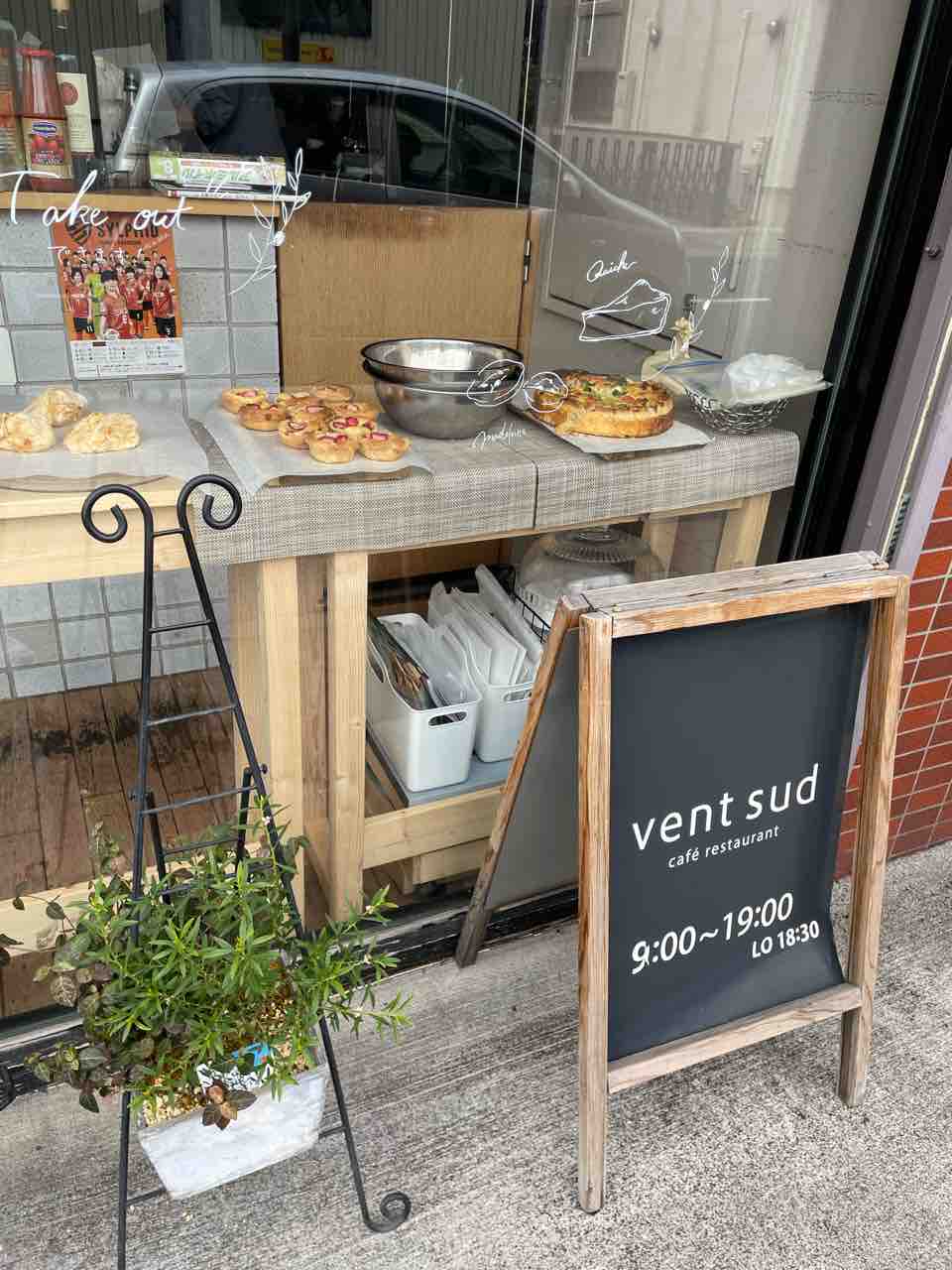 高座渋谷 Gift From The Wind