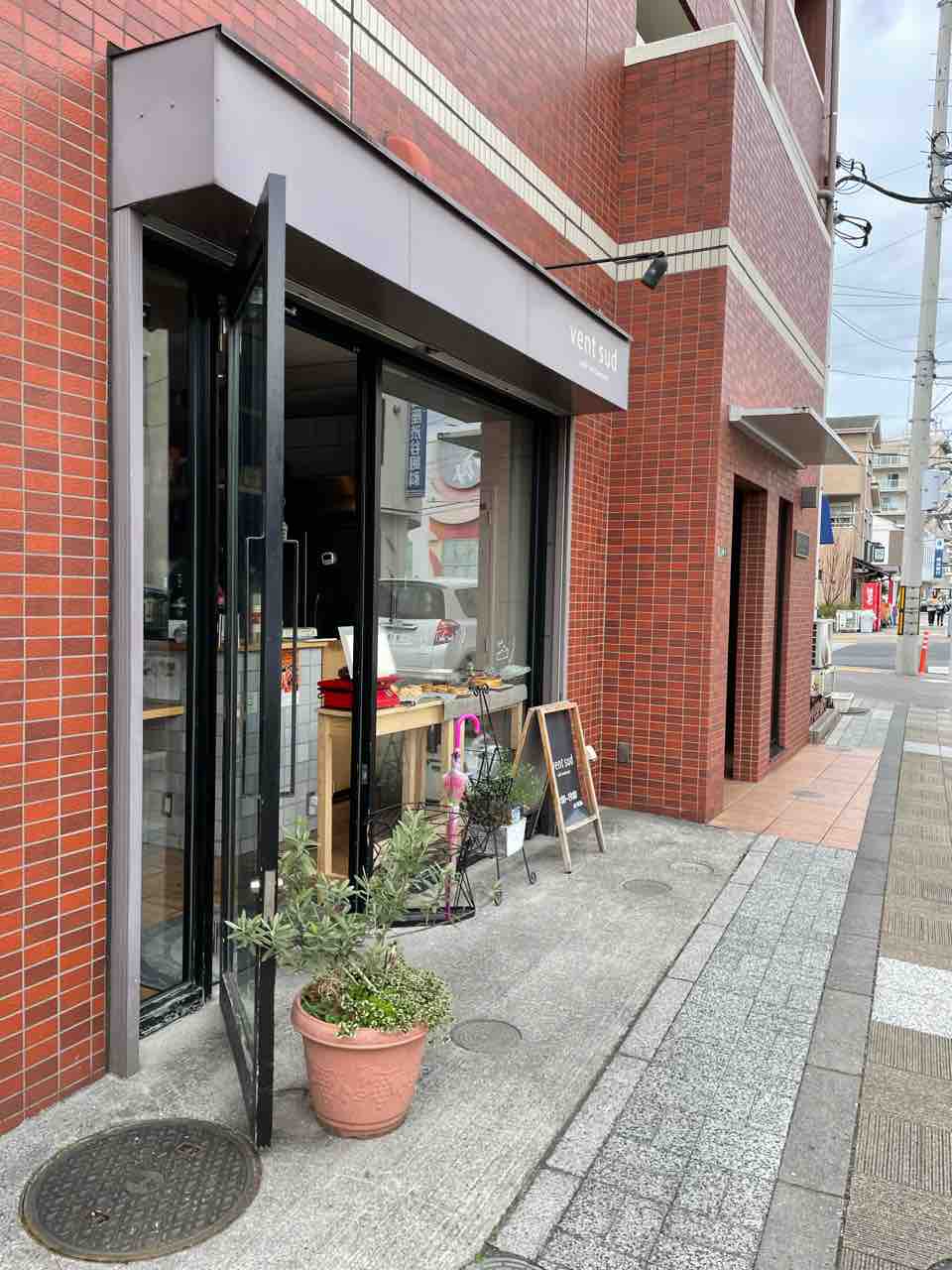 高座渋谷 Gift From The Wind