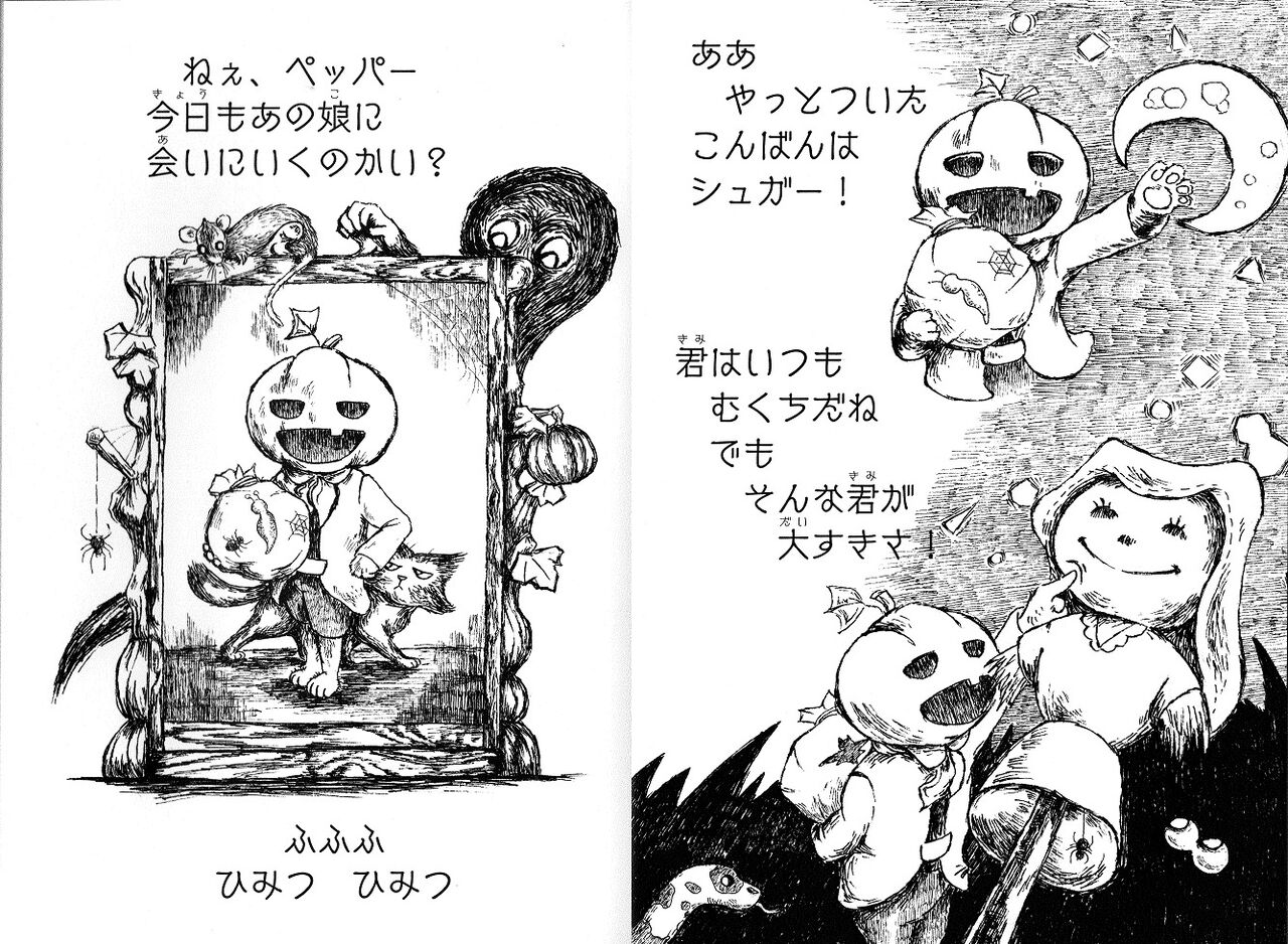 予告 おばけかぼちゃの恋 スピンオフ作品公開 ねこのうみちひろ 函館の住処