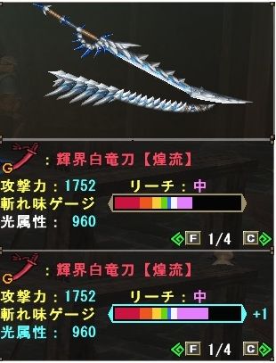 ゼルレウス太刀性能とか色々 Mhf 猫と僕となんやかんや ３鯖