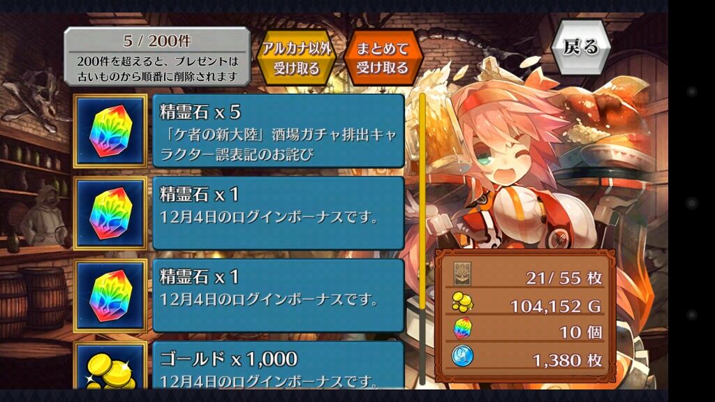 チケットを使おう 世界で一番役に立たないチェンクロ攻略ブログ