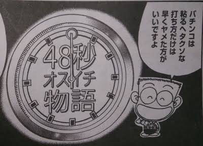 パチプロ漫画家 谷村ひとし先生 が負けてばかりのお前らにご立腹だぞ ペンペン速報 パチプロ漫画家 谷村ひとし先生 が負けてばかりのお前らにご立腹だぞ ペンペン速報